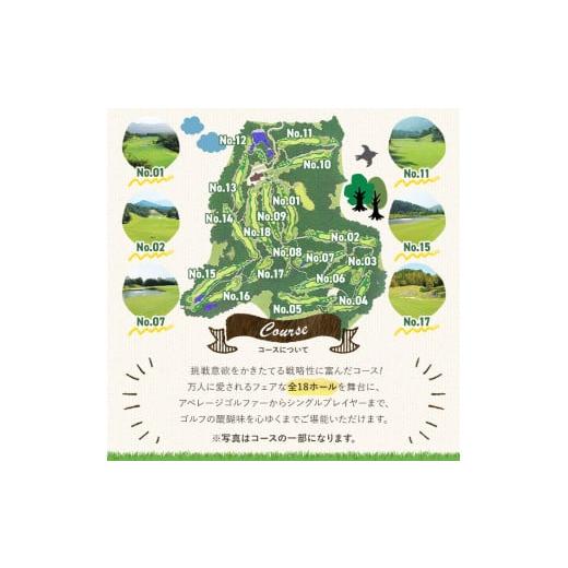 ふるさと納税 ゴルフ場利用券 香川県 まんのう町 ゴルフ利用券 (1名様・平日専用) man160 満濃ヒルズカントリークラブの画像