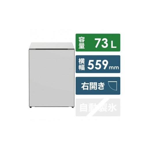 ふるさと納税 キッチン家電 栃木県 栃木市 日立 冷蔵庫 標準設置費込み Chiiil(チール)1ドア 右開き 73L ノルディック 生活家電 日用品 人気 おすすめ ノル…