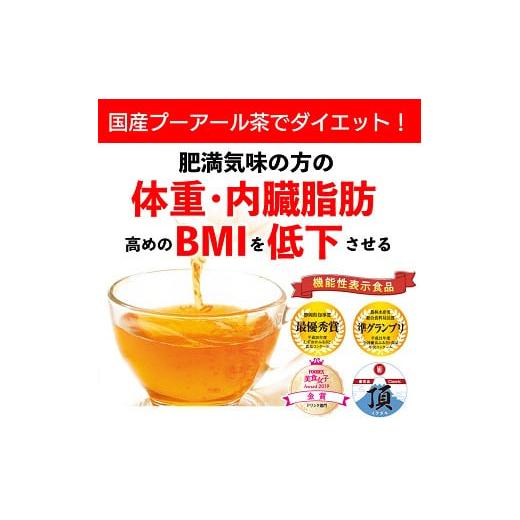 ふるさと納税 お茶類 静岡県 牧之原市 定期便5か月 国産プーアール茶　SARYU-SOSO（5g×30ティーバッグ）×5回　 機能性表示食品_8