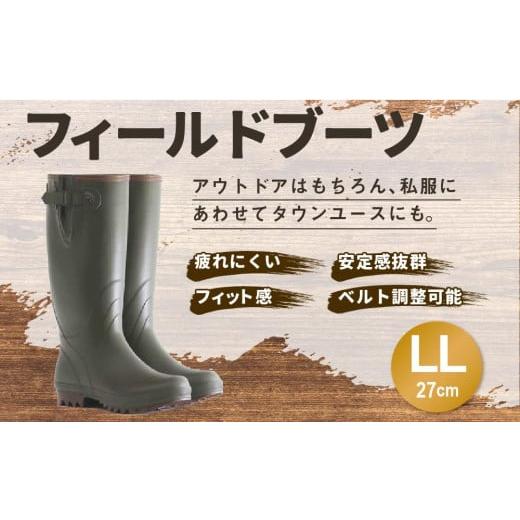 ふるさと納税 北海道 小樽市 フィールド ブーツ #1000 LLサイズ (27cm) LLサイズ(27cm)