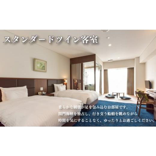 ふるさと納税 宿泊券 ホテル 山口県 下関市 下関温泉 風の海 ホテル 1泊 2食 付き 大人 2名 様 ペア 宿泊券 平日 限定 高級ホテル リゾート スタンダード ツイ… |  | 02