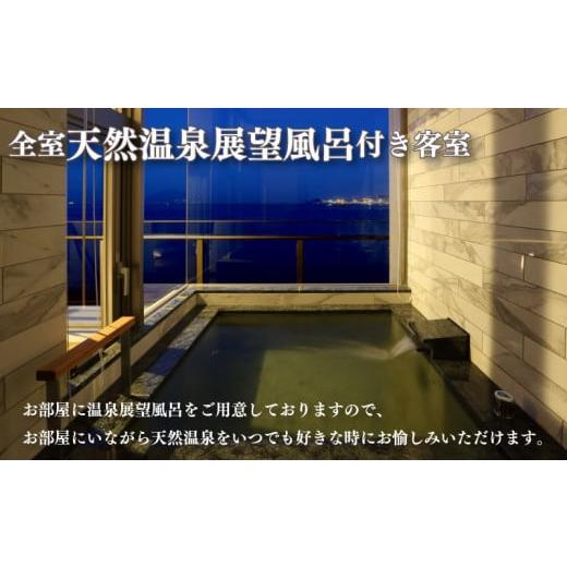 ふるさと納税 宿泊券 ホテル 山口県 下関市 下関温泉 風の海 ホテル 1泊 2食 付き 大人 2名 様 ペア 宿泊券 平日 限定 高級ホテル リゾート スタンダード ツイ… |  | 03