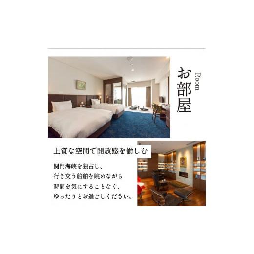 ふるさと納税 宿泊券 ホテル 山口県 下関市 下関温泉 風の海 ホテル 1泊 2食 付き 大人 2名 様 ペア 宿泊券 平日 限定 高級ホテル リゾート スタンダード ツイ… |  | 06