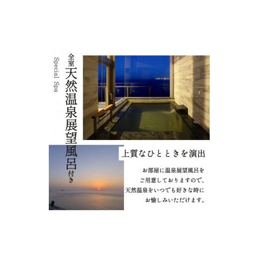 ふるさと納税 宿泊券 ホテル 山口県 下関市 下関温泉 風の海 ホテル 1泊 2食 付き 大人 2名 様 ペア 宿泊券 平日 限定 高級ホテル リゾート スタンダード ツイ… |  | 07