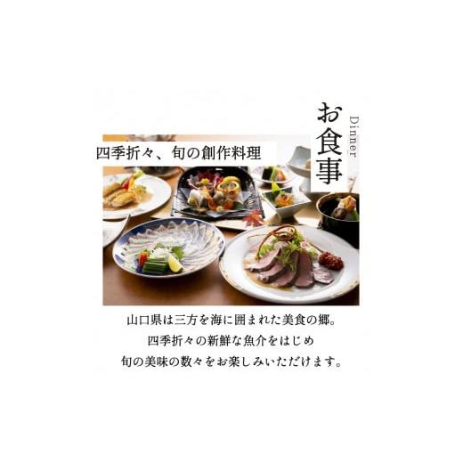 ふるさと納税 宿泊券 ホテル 山口県 下関市 下関温泉 風の海 ホテル 1泊 2食 付き 大人 2名 様 ペア 宿泊券 平日 限定 高級ホテル リゾート スタンダード ツイ… |  | 08