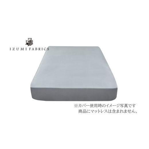 ふるさと納税 タオル・寝具 大阪府 和泉市 クイーン 35cm巾 スヴィンコットン ボックスシーツ(マットレスカバー)カラー:フォグブルー 1410584_2