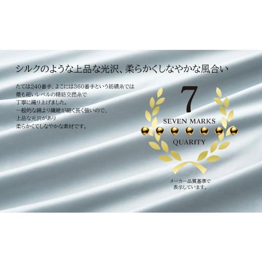 ふるさと納税 タオル・寝具 大阪府 和泉市 クイーン 35cm巾 スヴィンコットン ボックスシーツ(マットレスカバー)カラー:フォグブルー 1410584_3
