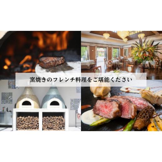 ふるさと納税 静岡県 静岡市 食事券【ディナー1名様】本格窯焼きフレンチ ラ・アヴェニール コース料理 静岡の素材を使用 お食事券  [No.5550-1421]｜furusatochoice｜04