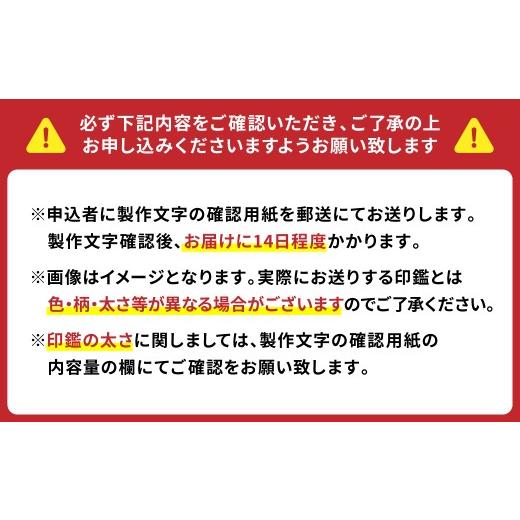 ふるさと納税 文房具・玩具 熊本県 八代市 印鑑 柘植 朱肉つば付きケース付き (直径16.5mm×長さ60mm) アタリ付き はんこ 判子 実印 認印 銀行印 お祝い 就職 …の画像