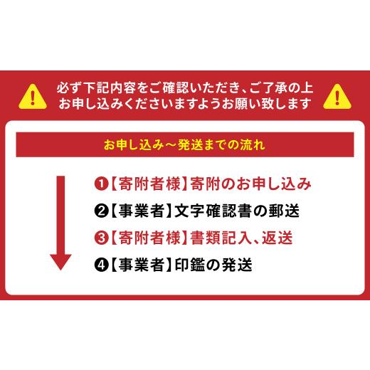ふるさと納税 文房具・玩具 熊本県 八代市 印鑑 柘植 朱肉つば付きケース付き (直径16.5mm×長さ60mm) アタリなし はんこ 判子 実印 認印 銀行印 お祝い 就職 …の画像