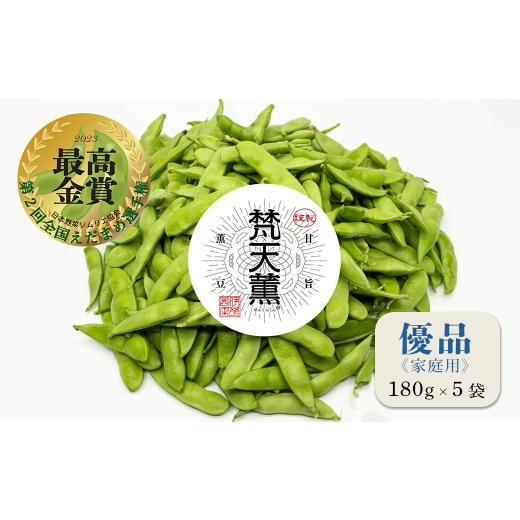 ふるさと納税 豆類 枝豆 愛媛県 西条市 先行予約 枝豆 peakfarm 『 梵天薫えだまめ 』 優品・家庭用 180g×5袋 (900g) 2026年7月上旬より発送開始 ぼんてん…