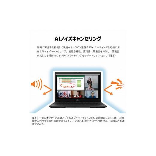 ふるさと納税 島根県 出雲市 ノートパソコン 富士通  LIFEBOOK WU3／H2 シルバーホワイト Windows11 Core-i5 第13世代CPU搭載 メモリ16GB 256GB SSD Office有…｜furusatochoice｜05