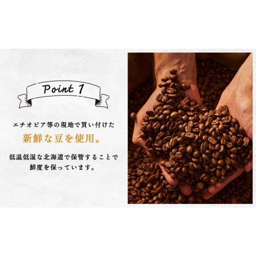 ふるさと納税 コーヒー コーヒー豆 北海道 中頓別町  定期便12ヶ月 コーヒー イルガチェフェ（豆） 300g 自家焙煎珈琲 シングル ギフト ヤマフクコーヒー 北…の画像