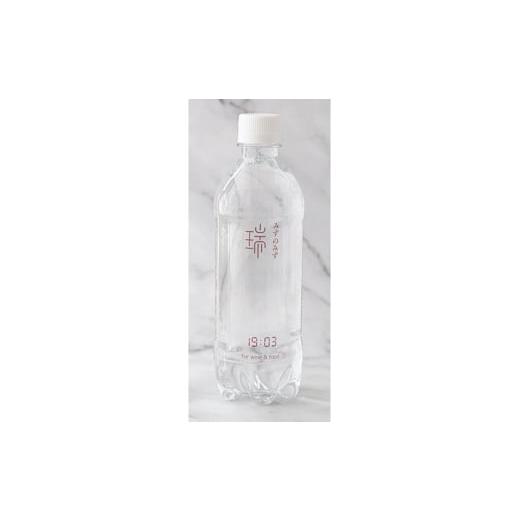 ふるさと納税 水・砿物お水 500mL〜999mL 静岡県 富士宮市 0055-79-02 みずのみず 「19:03 for wine \u0026 food」 500ml×48本