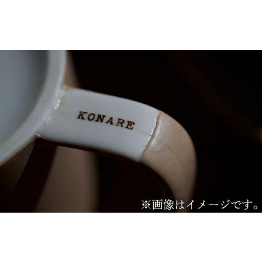 ふるさと納税 岐阜県 土岐市 【美濃焼】KONARE moment mug ダークグレー＆ベージュ【晋山窯ヤマツ】食器 マグカップ ペア [MAS029]｜furusatochoice｜05