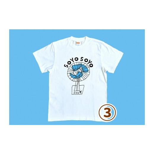 ふるさと納税 服 男 奈良県 三宅町 オリジナル 手刷り Tシャツ せんぷうき Sサイズ メンズ レディース かわいい おしゃれ 通年 日用品 シャツ Sサイズ Mサイズ…