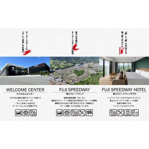 ふるさと納税 生息地のお買い上げ券 静岡県 小山町 富士モータースポーツフォレスト 地域 似ている受け入れる券 30,000円（1,000円券 × 30枚 ）│ くぐり抜ける型 受け入れる券 くぐり抜けるチケッ…