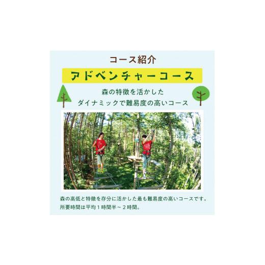 ふるさと納税 福岡県 添田町 全力で森遊び！アドベンチャーコース 1名様体験チケット [a0409] 株式会社 FOREST DEN 【返礼品】添田町 ふるさと納税｜furusatochoice｜05