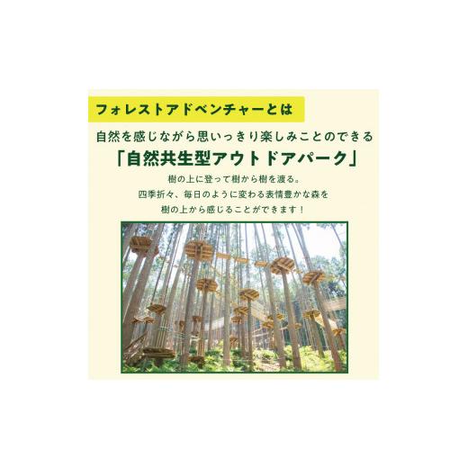 ふるさと納税 福岡県 添田町 全力で遊び全力で学ぶ！ワンヘルス研修&アドベンチャーコースセット1名様体験チケット [a0411] 株式会社 FOREST DEN 【返礼品…｜furusatochoice｜06