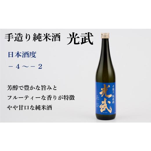 ふるさと納税 日本酒 純米酒 佐賀県 神埼市 TheSAGA認定酒 純米酒おまかせ2本 定期便6回 佐賀県産 佐賀認定酒 こだわり ギフト 贈答 プレゼント (H072187)の画像