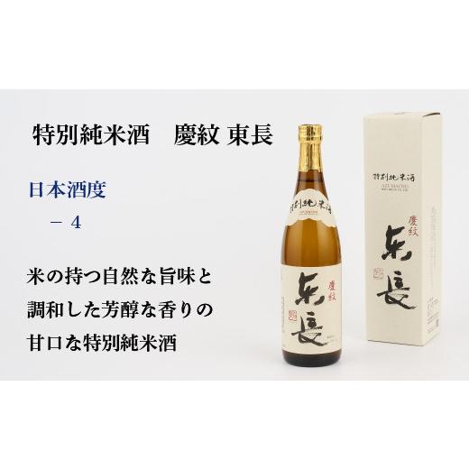 ふるさと納税 日本酒 純米酒 佐賀県 神埼市 TheSAGA認定酒 特別純米酒おまかせ3本 定期便6回 佐賀県産 佐賀認定酒 こだわり ギフト 贈答 プレゼント (H072160)の画像