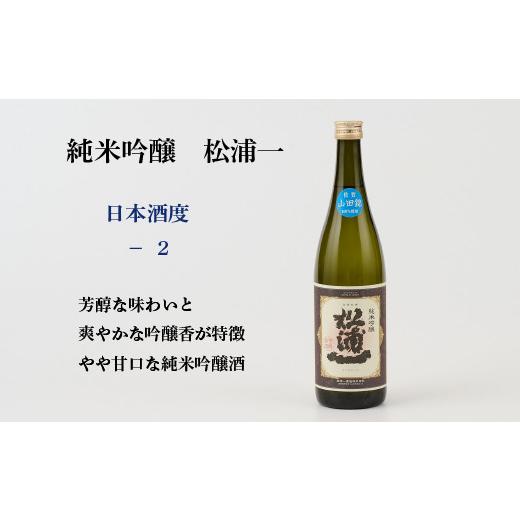 ふるさと納税 日本酒 純米吟醸酒 佐賀県 神埼市 TheSAGA認定酒 純米吟醸酒おまかせ3本 定期便3回 佐賀県産 佐賀認定酒 こだわり ギフト 贈答 プレゼント (H072…の画像
