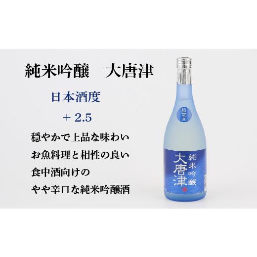 ふるさと納税 日本酒 純米吟醸酒 佐賀県 神埼市 TheSAGA認定酒 純米吟醸酒おまかせ3本 定期便3回 佐賀県産 佐賀認定酒 こだわり ギフト 贈答 プレゼント (H072…の画像