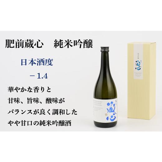 ふるさと納税 日本酒 純米吟醸酒 佐賀県 神埼市 TheSAGA認定酒 純米吟醸酒おまかせ3本 定期便3回 佐賀県産 佐賀認定酒 こだわり ギフト 贈答 プレゼント (H072…の画像