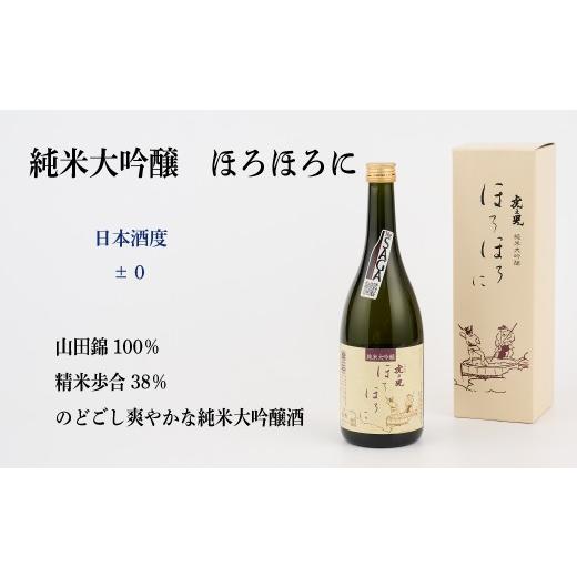 ふるさと納税 日本酒 純米大吟醸酒 佐賀県 神埼市 TheSAGA認定酒 純米大吟醸酒おまかせ3本 定期便6回 佐賀認定酒 720ml 佐賀 佐賀ん酒 日本酒 冷酒 熱燗 飲み…_5
