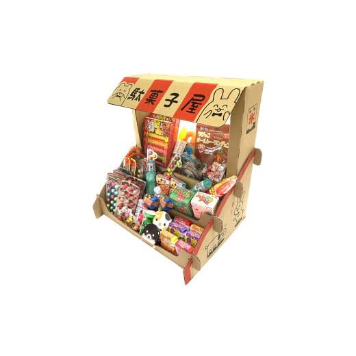 ふるさと納税 菓子 チョコレート 大阪府 八尾市 C196 おうちで駄菓子屋