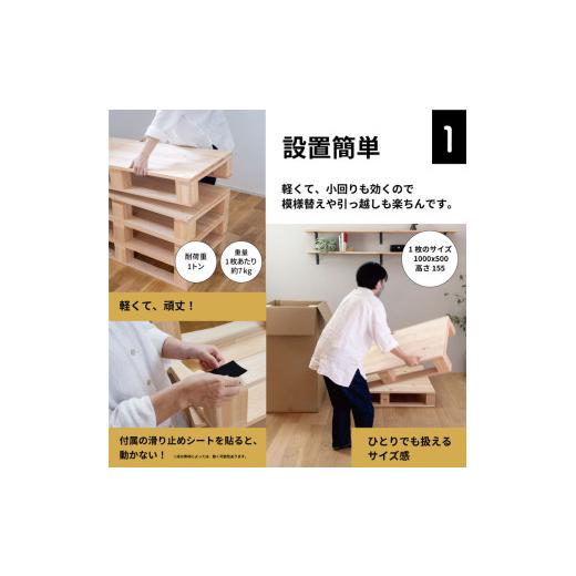 ふるさと納税 雑貨・日用品 富山県 射水市 パレットベッド 4枚セット 日本製 天然木 寝室 おしゃれ　富山県射水市　_2