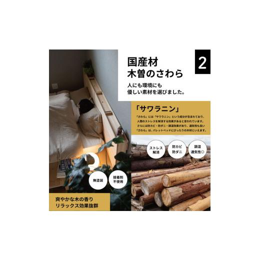 ふるさと納税 雑貨・日用品 富山県 射水市 パレットベッド 4枚セット 日本製 天然木 寝室 おしゃれ　富山県射水市　_3