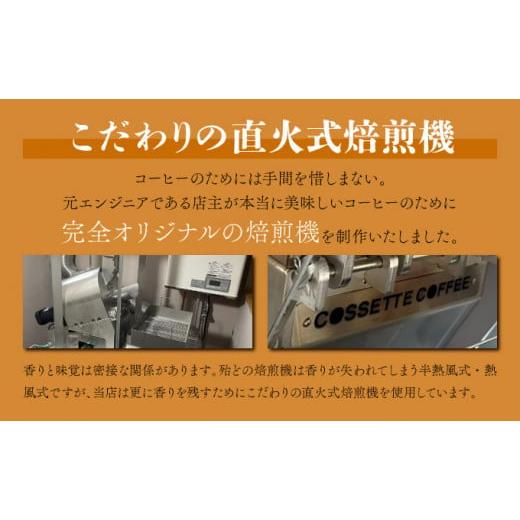 ふるさと納税 北海道 登別市 自家焙煎 コーヒー豆 オリジナルブレンド・マンデリン レイクタワール・ブラジル トミオフクダDOT・ガテマラ アグアブランカ・今…｜furusatochoice｜07