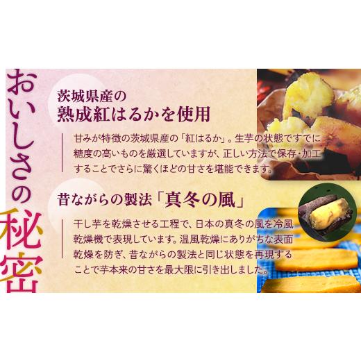 ふるさと納税 茨城県 土浦市 超濃厚紅はるか 干し芋【1kg】 丸干し いも長 ｜ 茨城県産 紅はるか 干し芋 ほしいも 干しいも 国産 熟成 お土産 冷凍 送料無料 …｜furusatochoice｜04