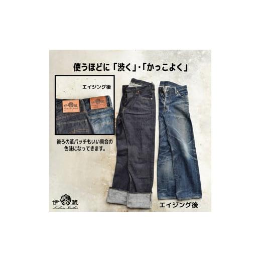 ふるさと納税 服 男 静岡県 御殿場市  40インチ／ボタンフライ 伊の蔵ジーンズ (16ozストレート) 40インチ／ボタンフライの画像