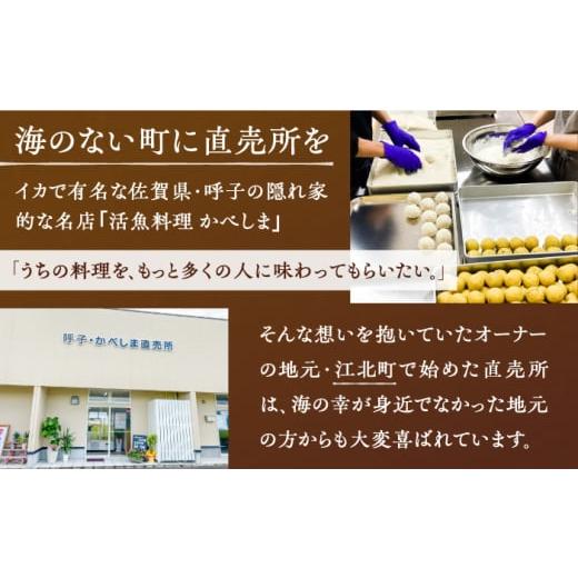 ふるさと納税 惣菜・レトルト 冷凍 佐賀県 江北町  毎日のご飯に 全12回定期便 いかコロッケ プレーン味 　総計24袋（各2袋×12個入り） 呼子かべしま直売所 …_6