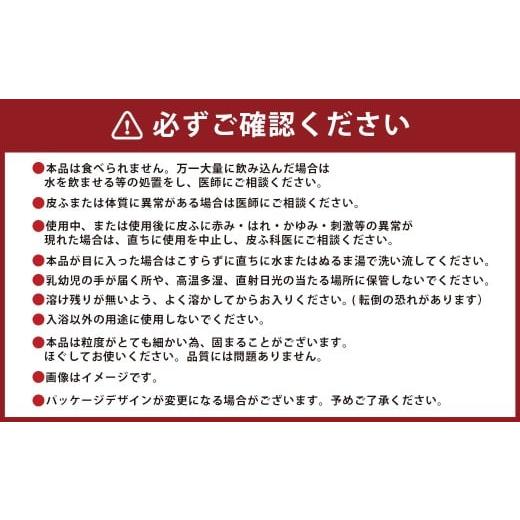 ふるさと納税 美容 入浴剤 兵庫県 赤穂市 プレミアム エプソムソルト AMAMI 100g×60個 アコール 入浴剤 個包装 セット お風呂 入浴の画像