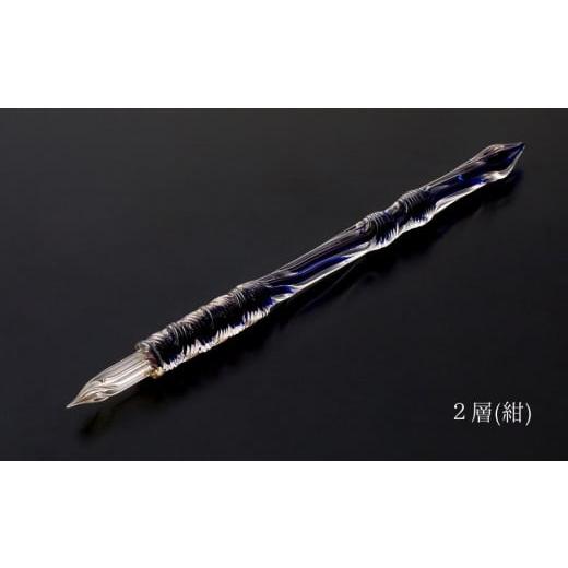 ふるさと納税 文房具・玩具 東京都 台東区 ガラスペン オリジナルひねり 軸径10mm (カラー:2層(紺)) 2層(紺)