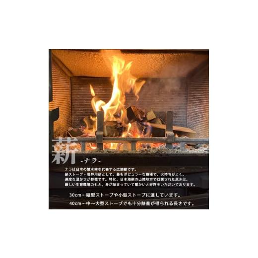 ふるさと納税 アウトドアグッズ 京都府 舞鶴市 堅木屋 岸壁の薪 ナラ 40cm 約125kg 乾燥薪 ナラ薪 国産 薪ストーブ 焚火 焚き火 炭火 キャンプ アウトドア 暖…の画像