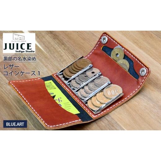 ふるさと納税 雑貨・日用品 富山県 黒部市   0389BLUE.ART 黒部の名水染めレザーコインケース1 レザー財布黄 レザー財布黄