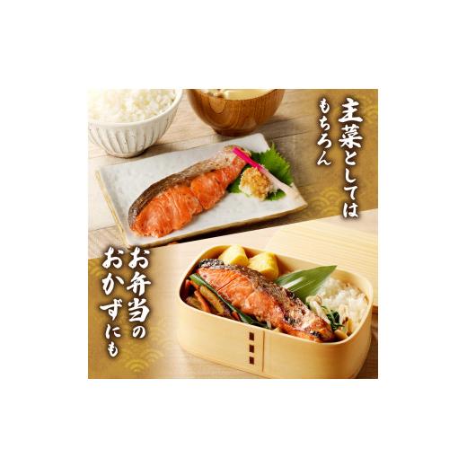 ふるさと納税 漬魚（味噌・粕等） 味噌漬け 北海道 札幌市 老舗鮮魚店　大三西澤商店　紅鮭西京漬10切(5切×2パック)_7