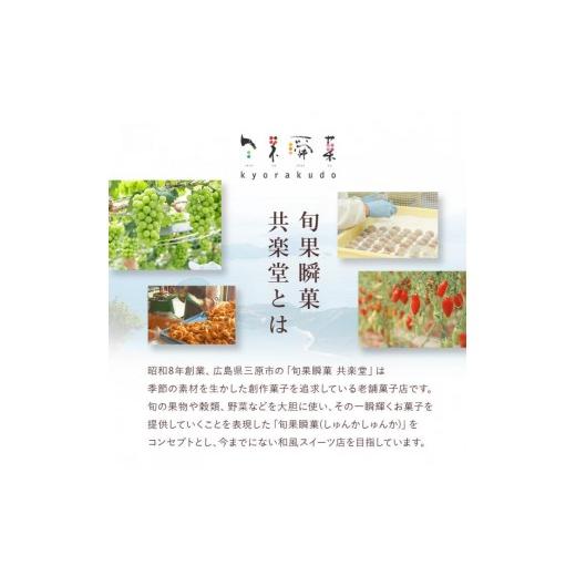 ふるさと納税 和菓子 もち菓子 広島県 三原市  先行受付 ひとつぶの シャインマスカット 選べる個数 6個入 8月頃〜順次発送予定 好評にて夏の定番商品化決定 …_5