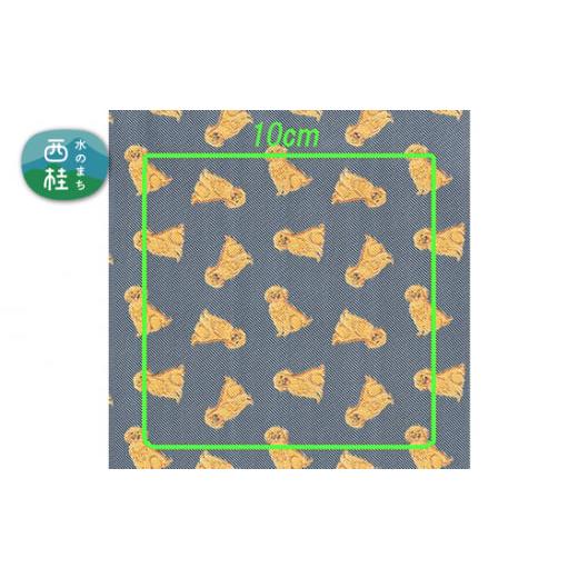 ふるさと納税 雑貨・日用品 山梨県 西桂町 No.456-01 iruyo ポリエステル生地 ゴールデンレトリバー柄(ダークネイビー) / 手芸用生地 ジャカード織 撥水…