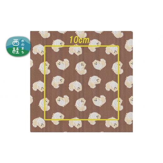 ふるさと納税 雑貨・日用品 山梨県 西桂町 No.457-01 iruyo ポリエステル生地 ポメラニアン柄(ブラウン) / 手芸用生地 ジャカード織 撥水コーティング 犬…