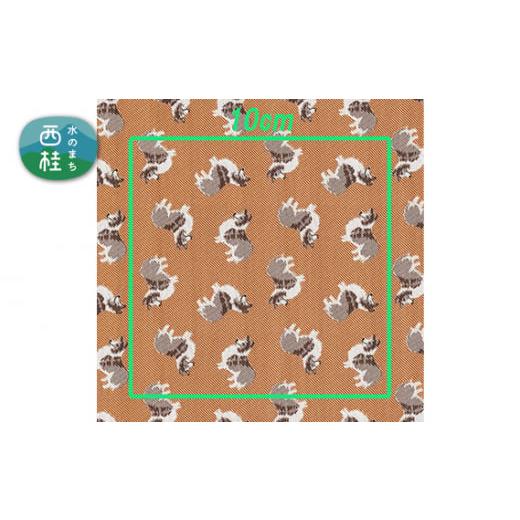 ふるさと納税 雑貨・日用品 山梨県 西桂町 No.460-03 iruyo ポリエステル生地 シェルティ柄(茶色) / 手芸用生地 ジャカード織 撥水コーティング 犬柄 山…