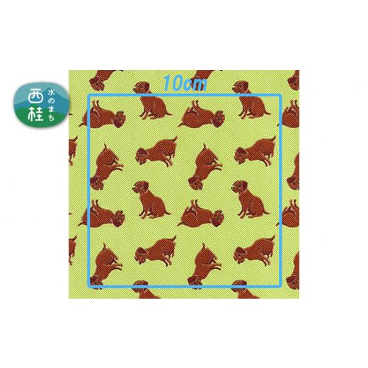 ふるさと納税 雑貨・日用品 山梨県 西桂町 No.463-02 iruyo ポリエステル生地 ラブラドールレトリバー柄(ピスタチオ) / 手芸用生地 ジャカード織 撥水コ…