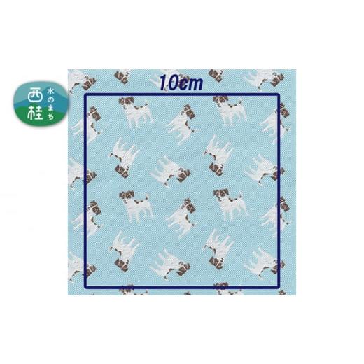 ふるさと納税 雑貨・日用品 山梨県 西桂町 No.464-02 iruyo ポリエステル生地 ジャックラッセルテリア柄(水色) / 手芸用生地 ジャカード織 撥水コーティ…