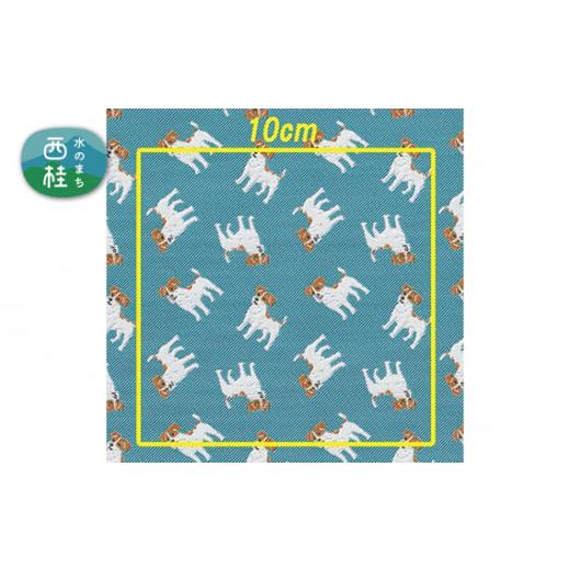 ふるさと納税 雑貨・日用品 山梨県 西桂町 No.464-03 iruyo ポリエステル生地 ジャックラッセルテリア柄(青緑) / 手芸用生地 ジャカード織 撥水コーティ…