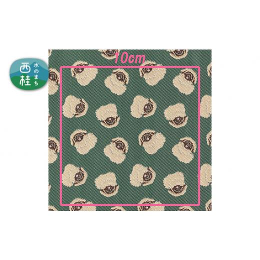 ふるさと納税 雑貨・日用品 山梨県 西桂町 No.465-02 iruyo ポリエステル生地 ペキニーズ柄(ダークグリーン) / 手芸用生地 ジャカード織 撥水コーティン…