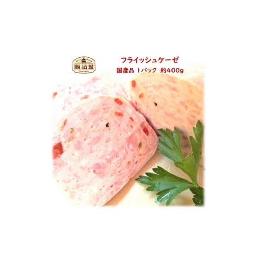 ふるさと納税 長野県 茅野市 腸詰屋のギフトセット＜4＞【1415617】 食塩 砂糖 調味料 香辛料抽出物 Na 酸化防止剤 V，C 発色剤 玉葱 香辛料 アミノ酸 リン酸塩 亜硝酸ナトリウム